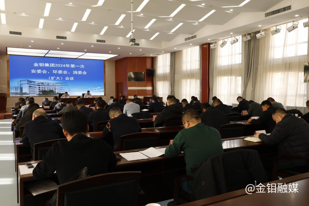 20240109-安委會.JPG