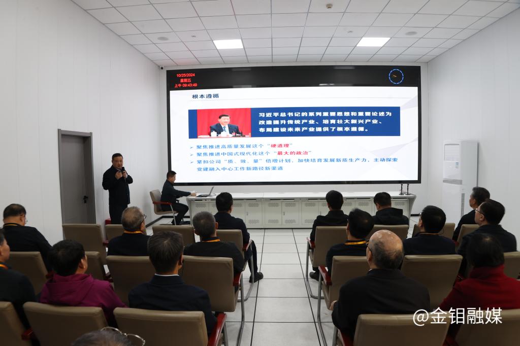 20241025-延安干部學院中管班.jpg