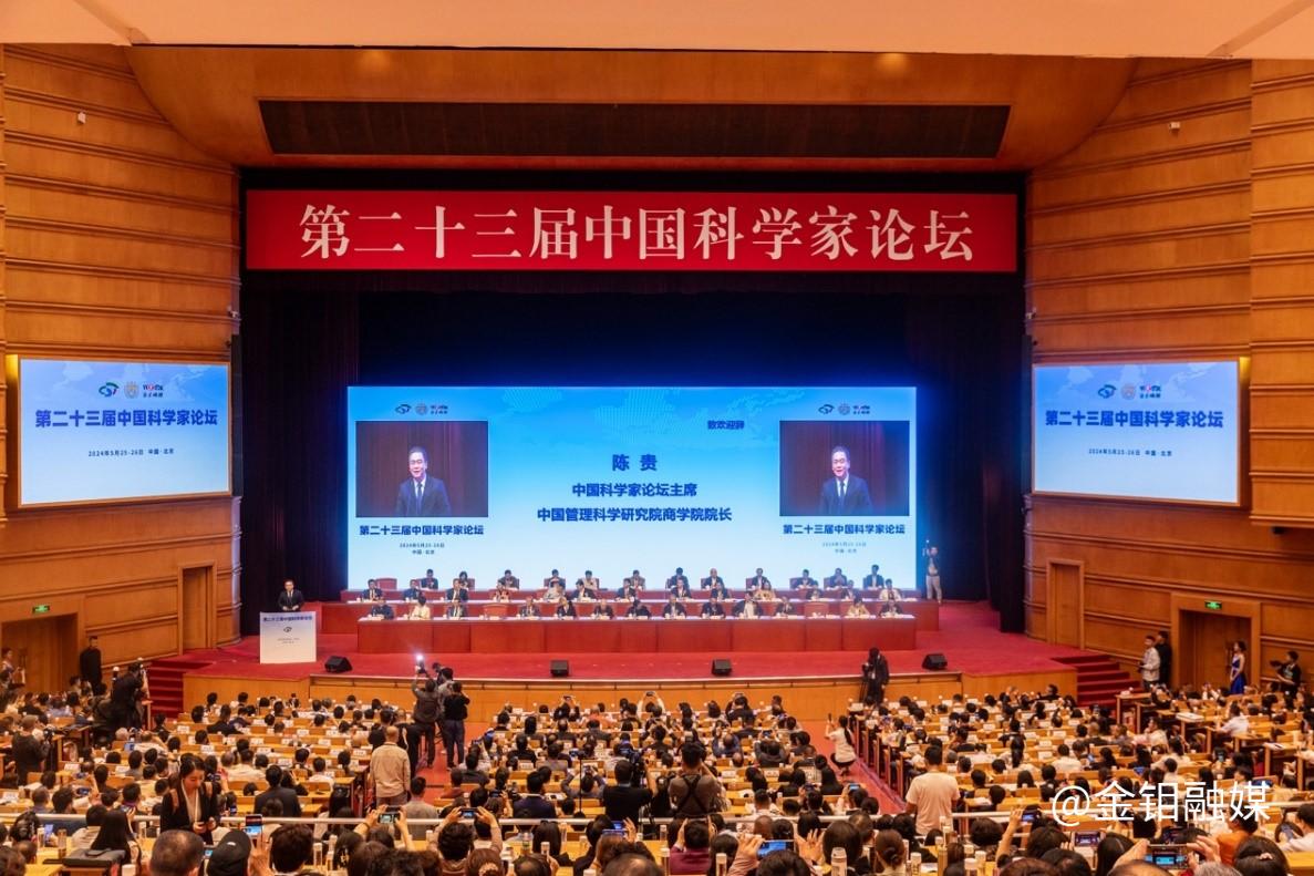 20240528-嚴(yán)平在北京參會(huì)01 (1).jpg