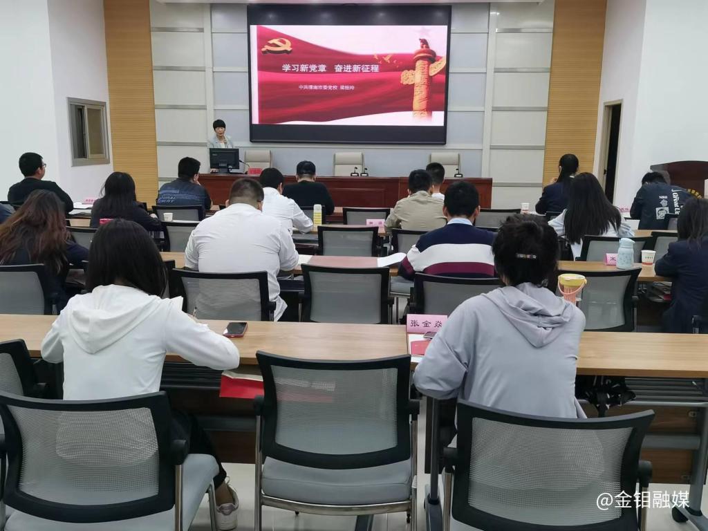 20230531-公司黨委舉辦第四十四期發(fā)展對(duì)象培訓(xùn)班3.jpg