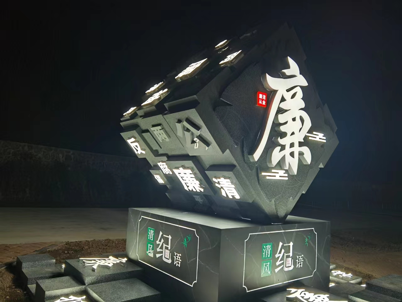 20240719-金鉬汝陽(yáng)獲陜西省國(guó)資委黨委清廉國(guó)企建設(shè)示范先行單位命名照片 (2).jpg