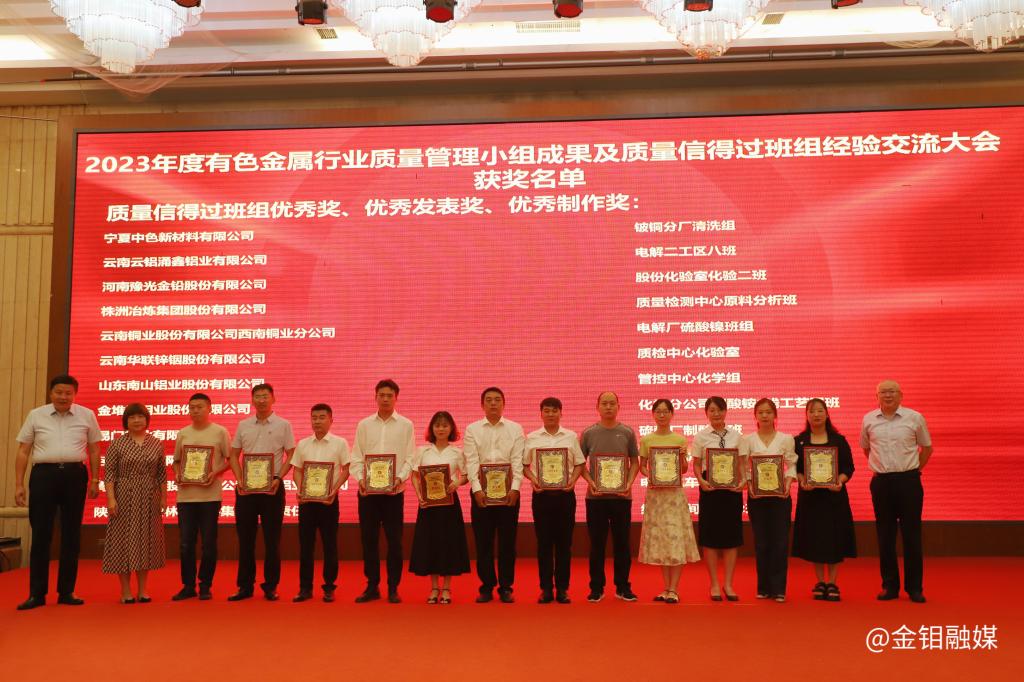 20230728-監(jiān)測(cè)中心質(zhì)量工作再啟新征程現(xiàn)場(chǎng)頒獎(jiǎng)?wù)掌?.jpg 20230728-監(jiān)測(cè)中心質(zhì)量工作再啟新征程現(xiàn)場(chǎng)頒獎(jiǎng)?wù)掌?.jpg