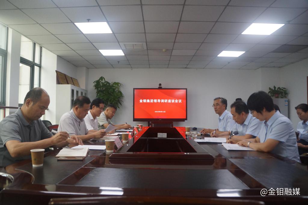 20240816-陳超一行到退管中心、物產(chǎn)經(jīng)營部調(diào)研 (4).JPG
