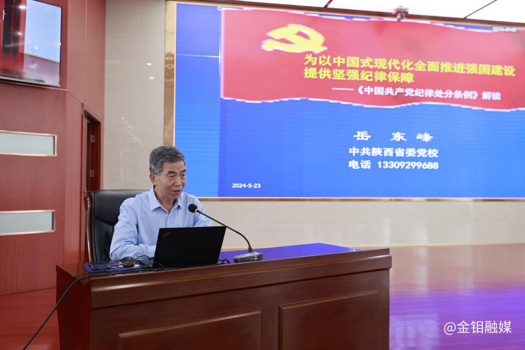 20240523-省委黨校教授授課.JPG 20240523-省委黨校教授授課.JPG