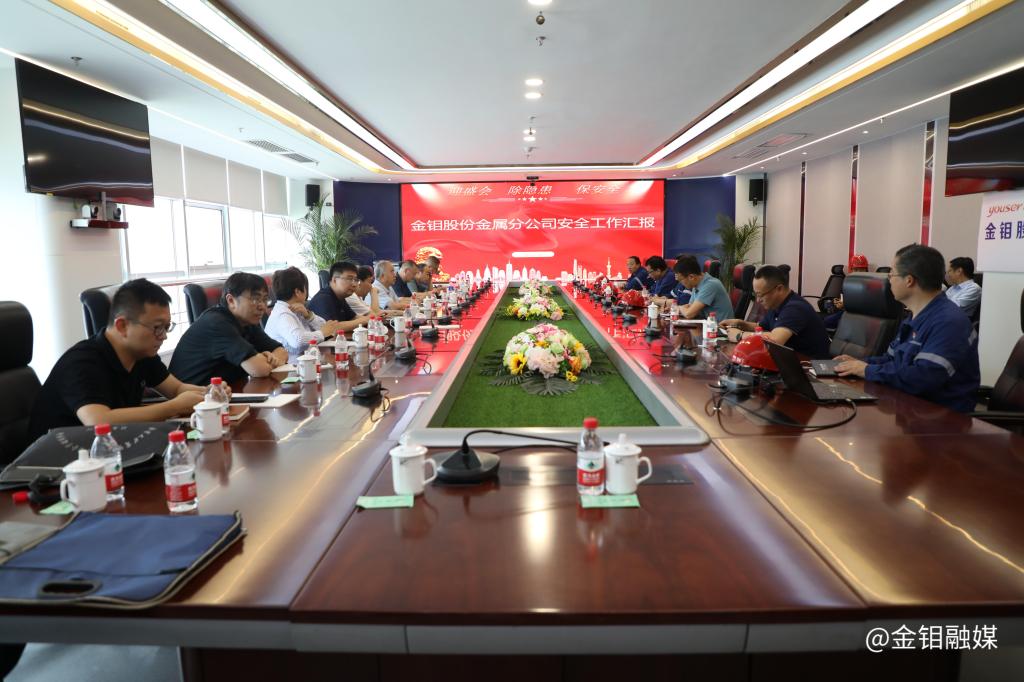 20230517-省安全生產(chǎn)督導(dǎo)檢查組蒞臨金屬分公司開(kāi)展督導(dǎo)檢查3.JPG 20230517-省安全生產(chǎn)督導(dǎo)檢查組蒞臨金屬分公司開(kāi)展督導(dǎo)檢查3.JPG