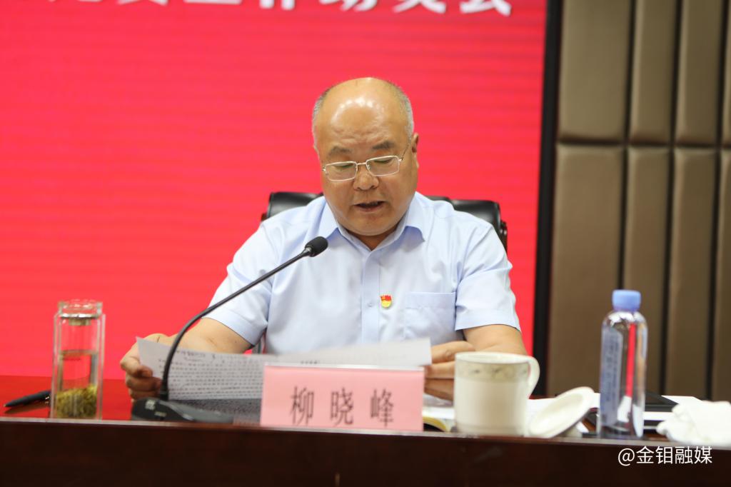20230728-陜西有色金屬集團黨委第六輪巡察第一巡察組巡察金堆城鉬業(yè)汝陽有限責(zé)任公司黨委工作動員會召開照片4.JPG