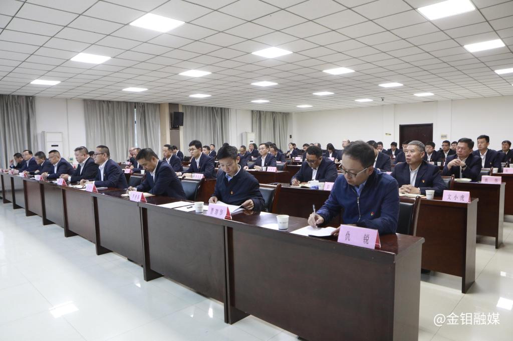 20231019--陜西有色金屬集團(tuán)黨委第六輪巡察第一巡察組向金鉬集團(tuán)和金鉬汝陽(yáng)黨委反饋巡察情況 (2).JPG