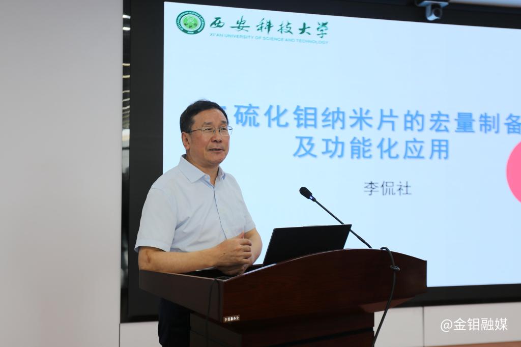 20230811-陜西省鉬化工技術(shù)發(fā)展交流研討會(huì)在化學(xué)分公司召開 (4)_副本.jpg 20230811-陜西省鉬化工技術(shù)發(fā)展交流研討會(huì)在化學(xué)分公司召開 (4)_副本.jpg