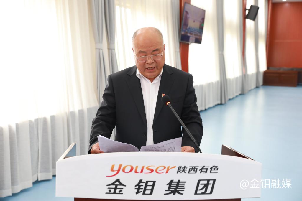 20230511-公司參加陜西有色金屬主題教育讀書班結(jié)班式1.JPG