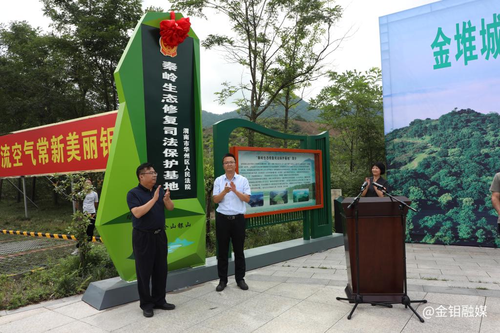 20230803-打造高水平環(huán)保司法 建設(shè)高質(zhì)量生態(tài)文明 2.JPG