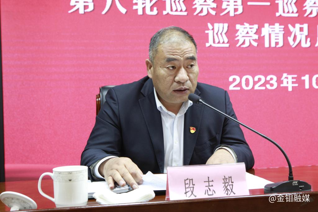 20231019--陜西有色金屬集團(tuán)黨委第六輪巡察第一巡察組向金鉬集團(tuán)和金鉬汝陽(yáng)黨委反饋巡察情況 (7).JPG