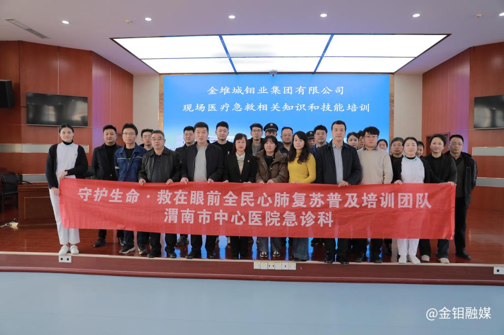 20241220-現(xiàn)場醫(yī)療急救相關(guān)知識與技能培訓圓滿完成.JPG