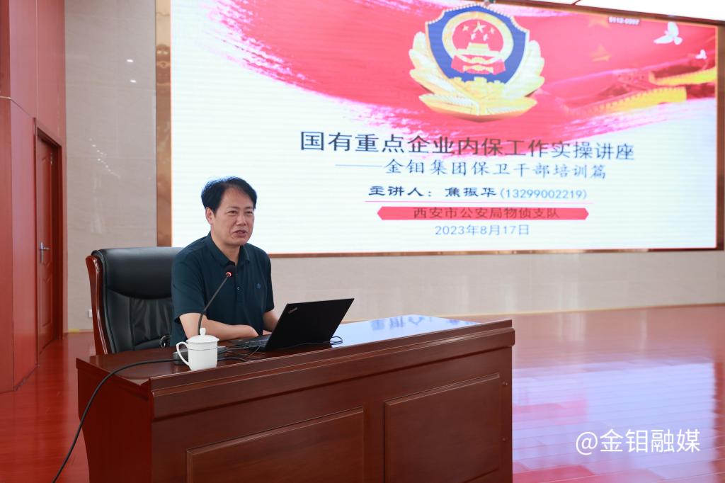 20230817-安全保衛(wèi)培訓(xùn)會 (3).JPG