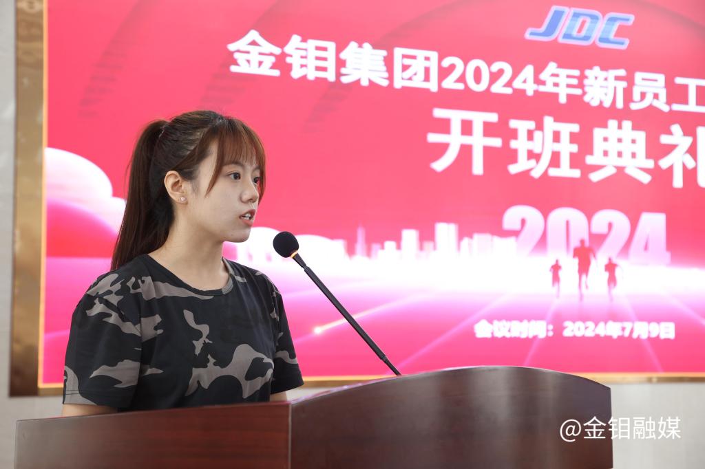 20240711-大學(xué)生代表發(fā)言.JPG