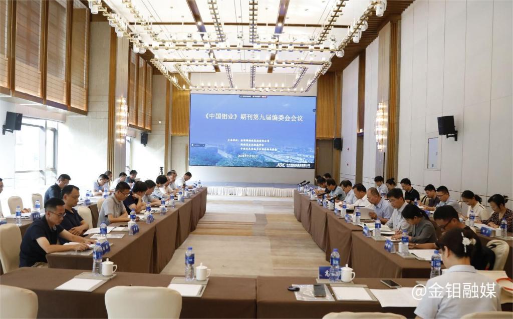 20240927-會(huì)議現(xiàn)場.jpg