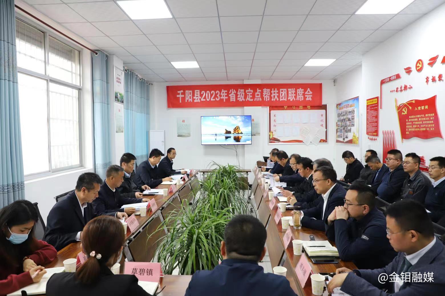 20230425-新聞投稿（千陽扶貧團(tuán)聯(lián)席會(huì)議1）.jpg