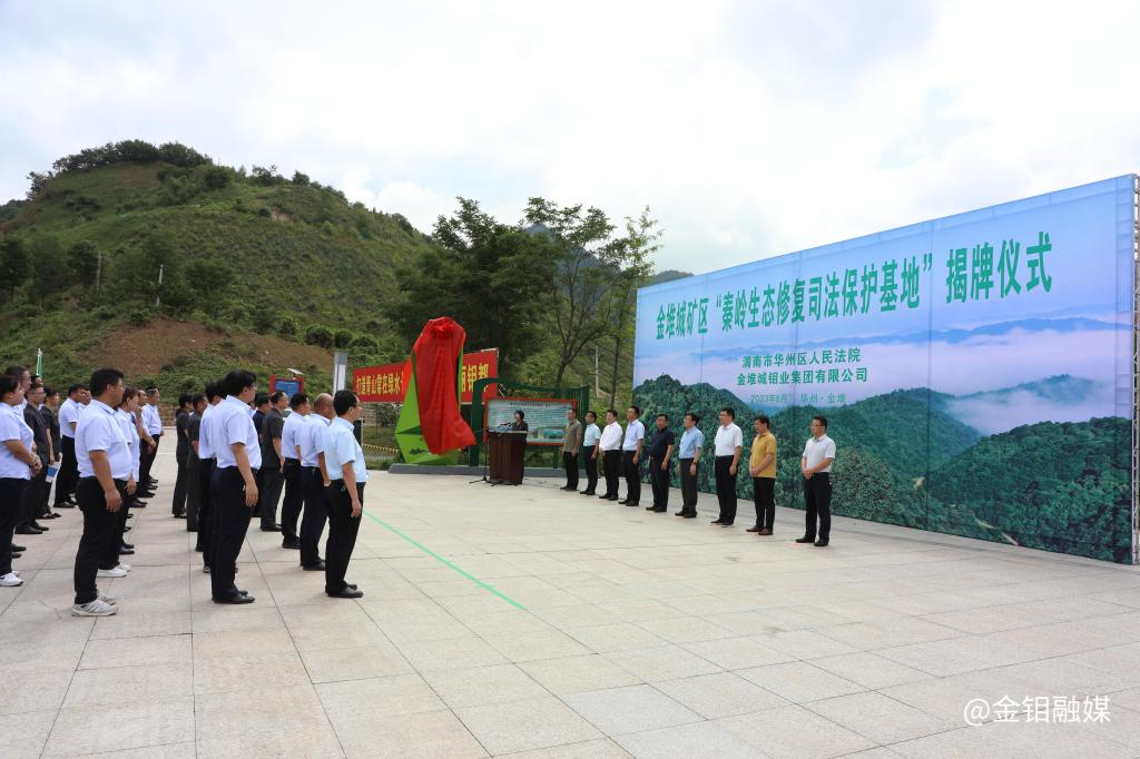 20230803-打造高水平環(huán)保司法 建設(shè)高質(zhì)量生態(tài)文明 1.JPG