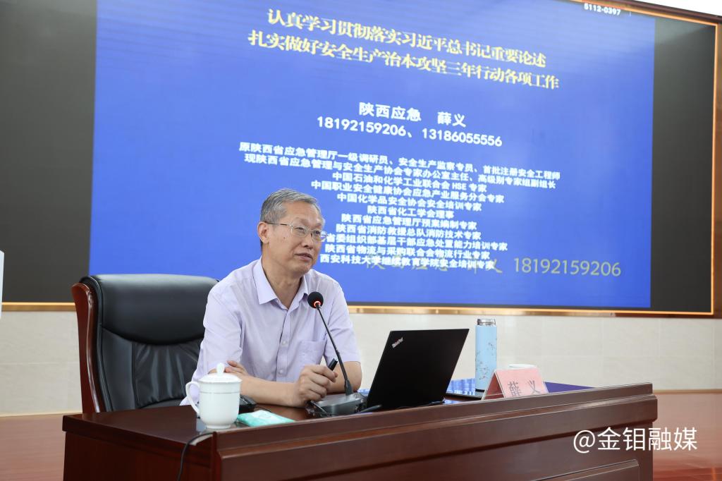 20240903-安全環(huán)保政策法規(guī)及形勢宣講 (3).JPG
