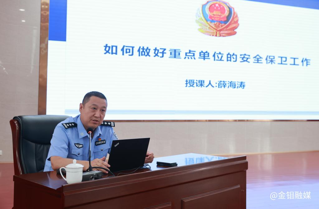 20230817-安全保衛(wèi)培訓(xùn)會 (2).JPG