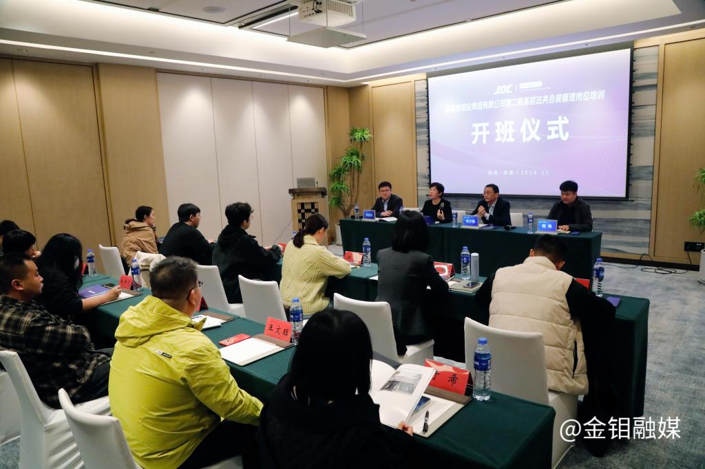 20241104-法務(wù)合規(guī)管理崗位培訓(xùn)現(xiàn)場.JPG