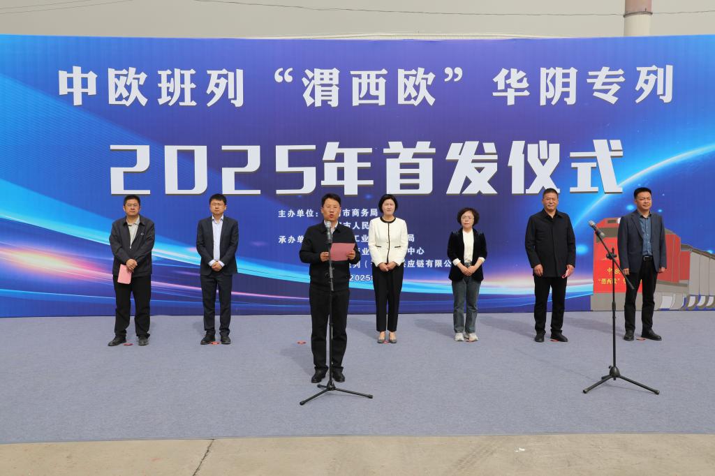 20250409--金鉬股份物流分公司按下“渭西歐”華陰專列重啟鍵 (27).JPG