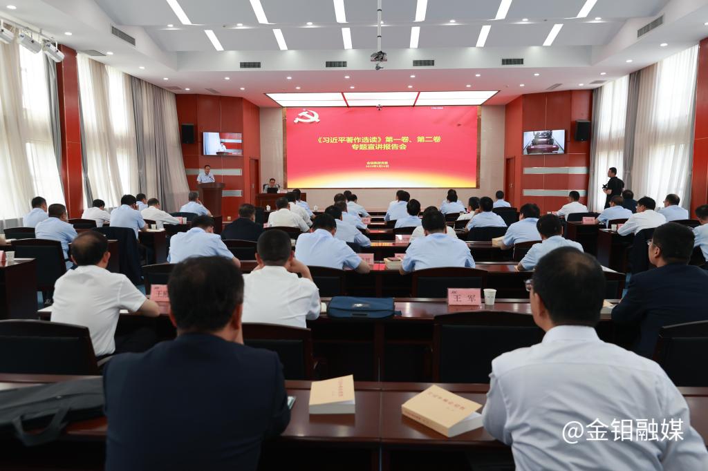 20230524-公司舉辦習(xí)近平著作選讀宣講會 (4).JPG