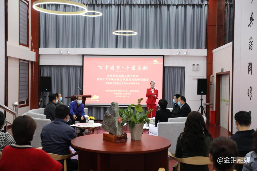 20231012-集團(tuán)工會(huì)開展活動(dòng)照片2.JPG 20231012-集團(tuán)工會(huì)開展活動(dòng)照片2.JPG