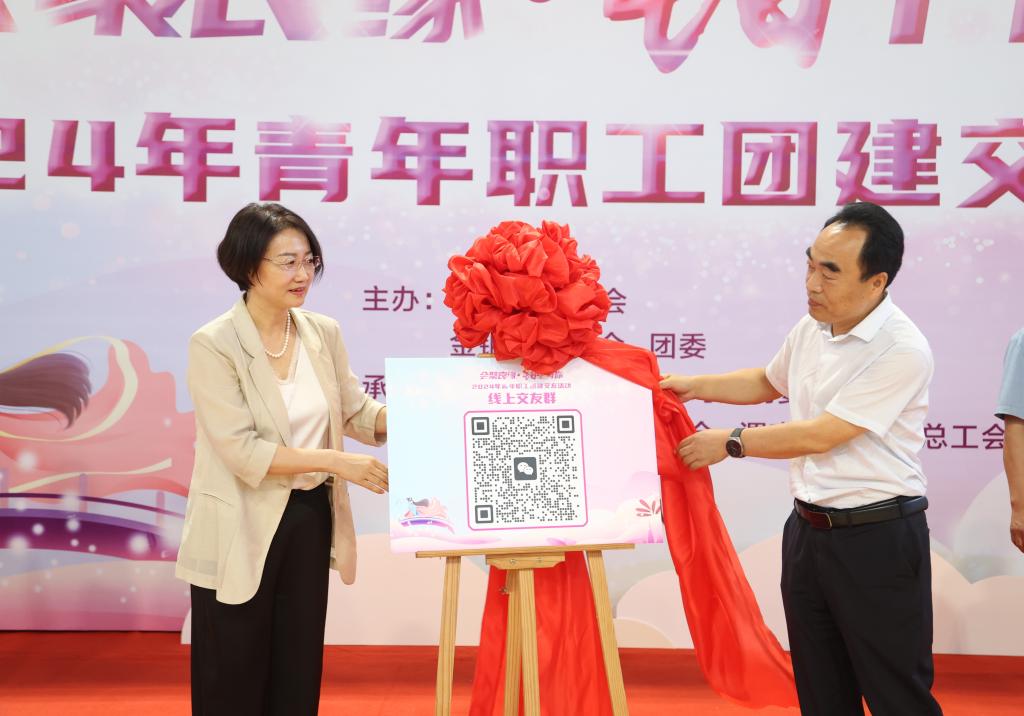 20240805-現(xiàn)場(chǎng)揭牌.JPG