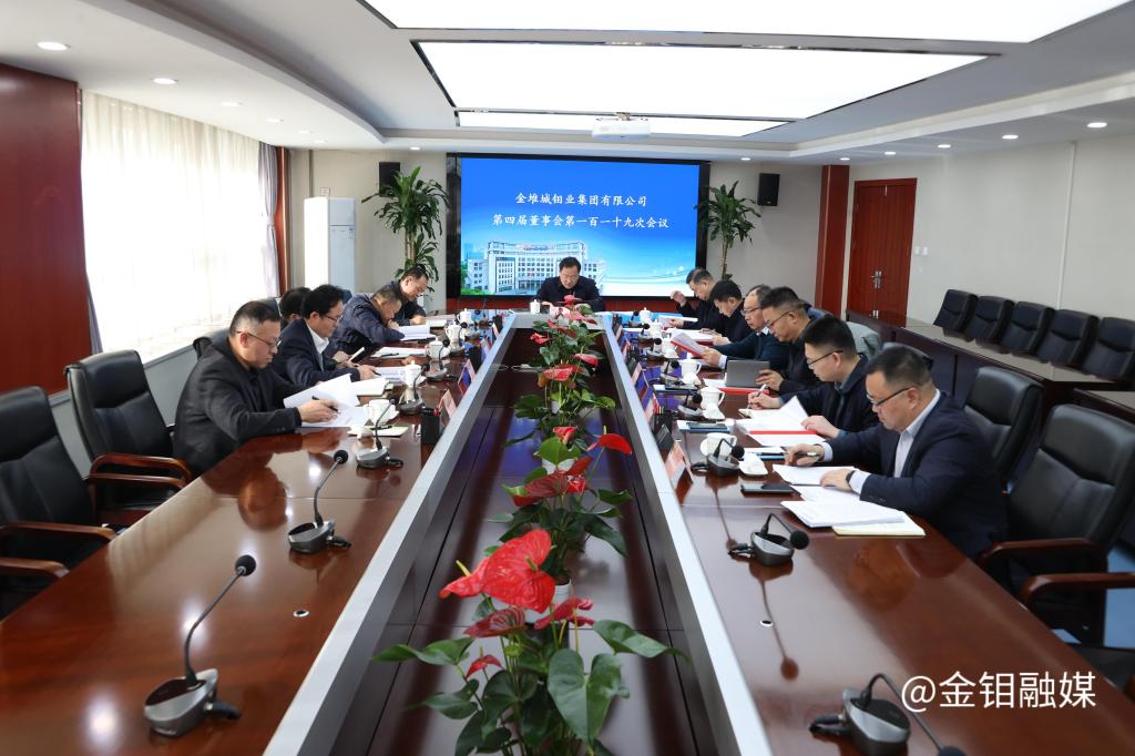 20250212-董事會.JPG
