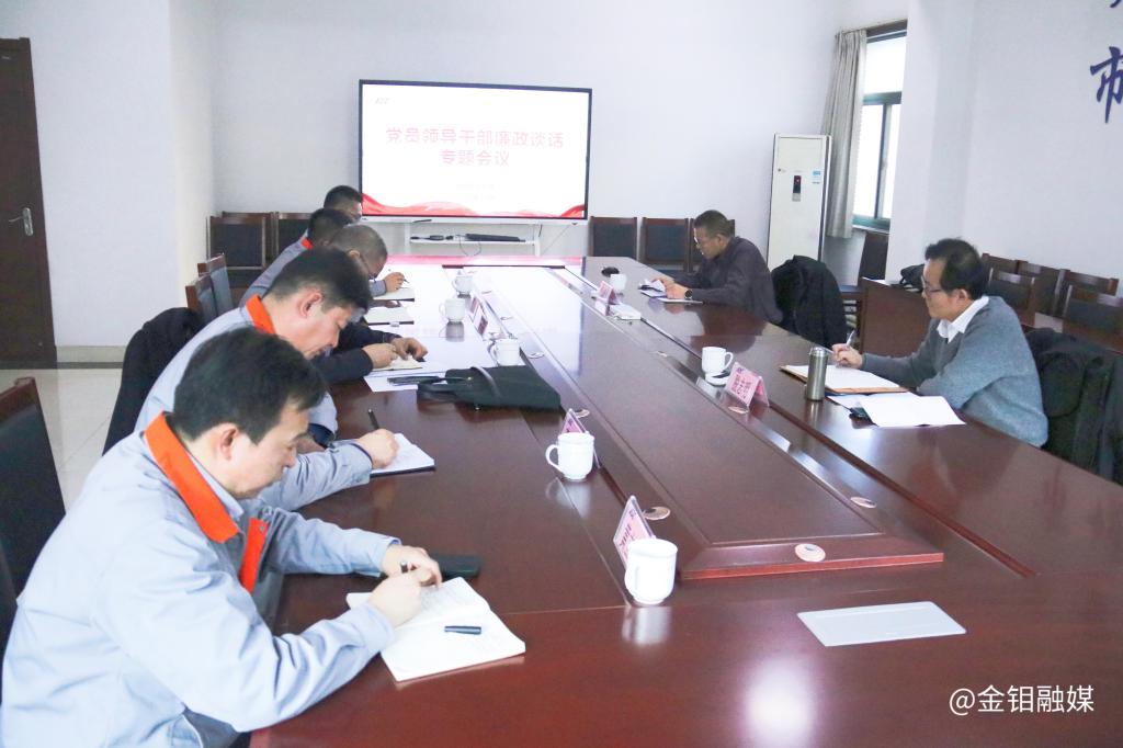 20241205-脫志明廉政談話(huà).jpg