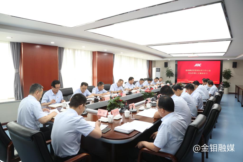 20240702-中心組學(xué)習(xí).JPG