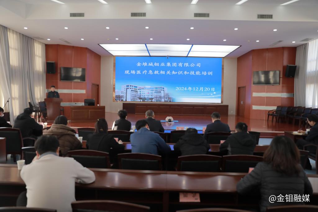 20241220-現(xiàn)場醫(yī)療急救相關(guān)知識與技能培訓.JPG