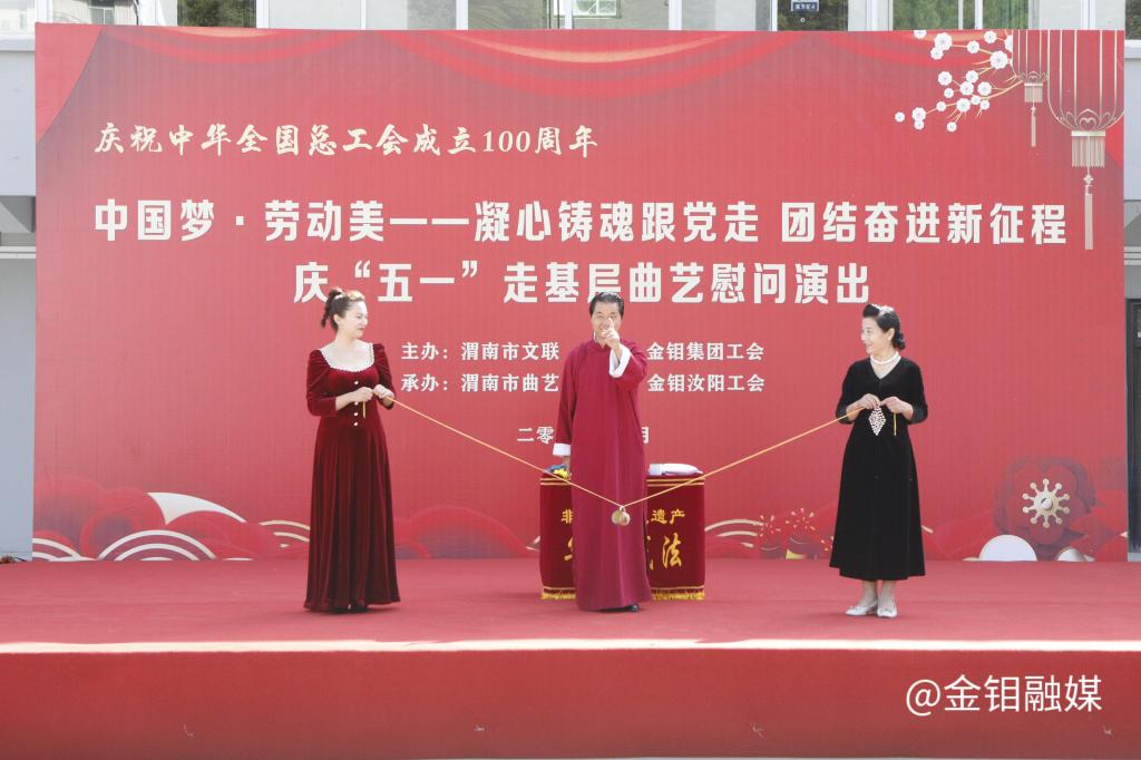 20250425---金鉬汝陽中國夢(mèng)勞動(dòng)美演出照片+(4).JPG