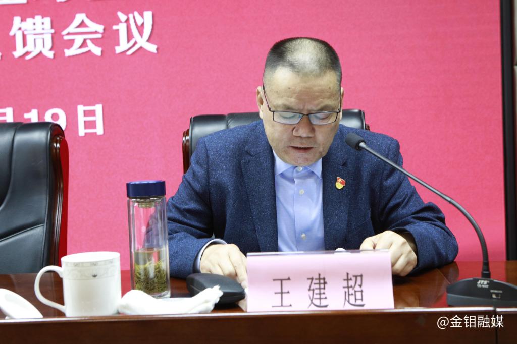 20231019--陜西有色金屬集團(tuán)黨委第六輪巡察第一巡察組向金鉬集團(tuán)和金鉬汝陽(yáng)黨委反饋巡察情況 (3).JPG