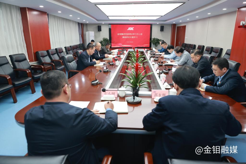 20230505-中心組學習.jpg