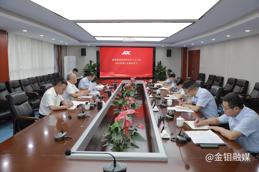 20230823-中心組學(xué)習(xí).JPG
