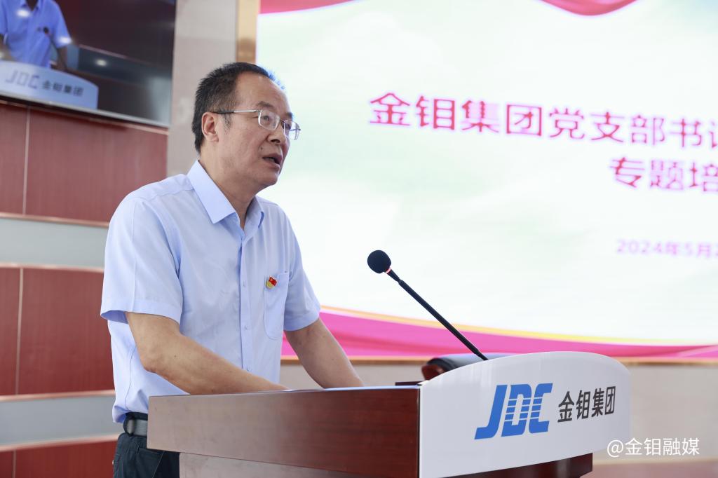 20240523-黨委副書記朱凌云總結(jié)講話.JPG 20240523-黨委副書記朱凌云總結(jié)講話.JPG