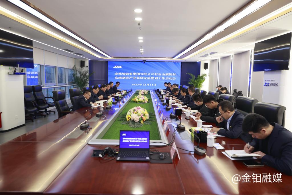 20231218-會議現(xiàn)場.JPG
